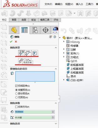 SolidWorks2019倒角命令使用方法截图