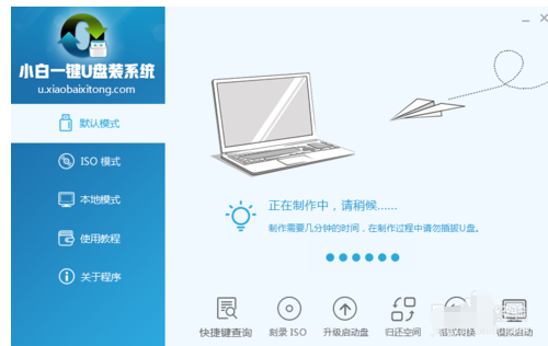 windows pe u盘版制作教程截图