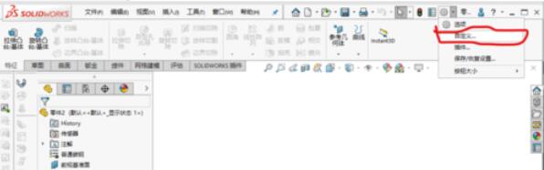 solidworks2019自定义菜单栏具体操作流程截图