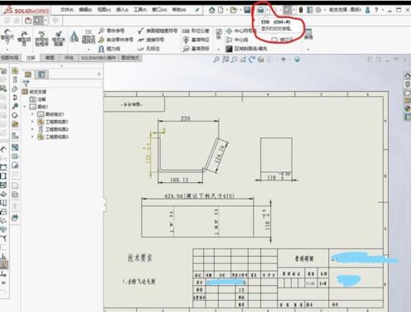 solidworks2019工程图打印详细步骤截图