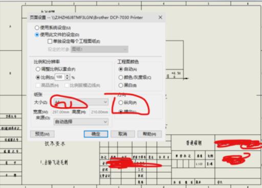 solidworks2019工程图打印详细步骤截图