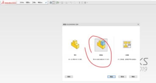 solidworks2019装配环境的详细介绍截图