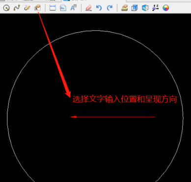 迅捷CAD看图添加文字内容的详细操作方法截图