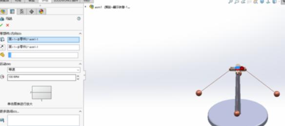 solidworks2019动画制作的具体操作步骤截图