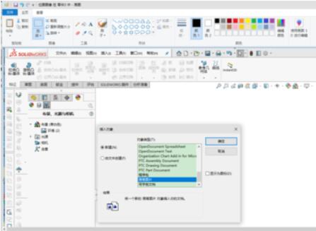 solidworks2019设置背景图片的操作步骤截图