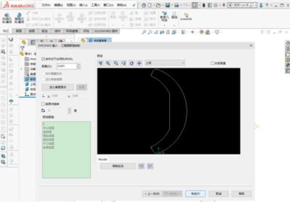 solidworks2019导入AutoCAD的具体操作步骤截图