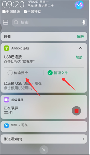 vivox9s连接电脑的具体操作步骤截图