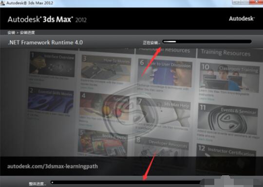 3dmax2012的安装方法截图