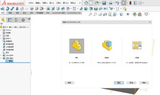 solidworks201中旋转切除命令使用介绍截图