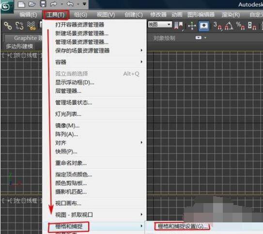 3dmax2012主栅格的制作方法截图