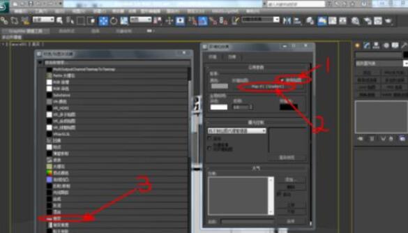 3dmax2012渐变背景的设置方法截图