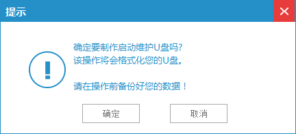 windows pe u盘版制作教程截图