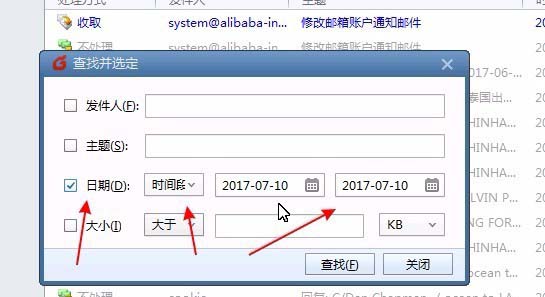 Foxmail选择性收取部分邮件的具体方法介绍截图