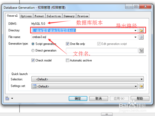 powerdesigner导出sql脚本的使用方法截图