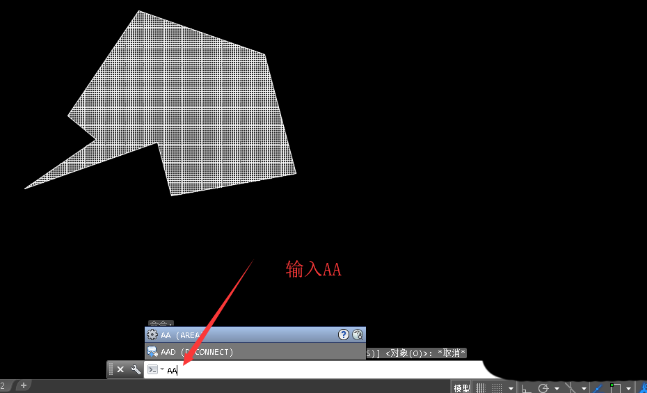 AutoCAD2016图形面积查看步骤说明截图