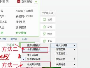 极点五笔输入法提示框消失处理方法截图