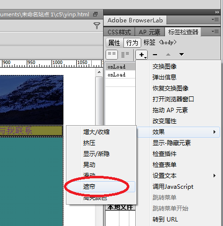 dreamweaver cs6为网页添加下拉条幅的操作教程截图