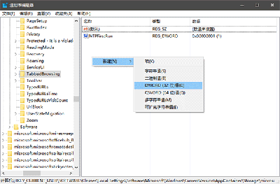 Edge浏览器设置标签页预览的操作教程截图