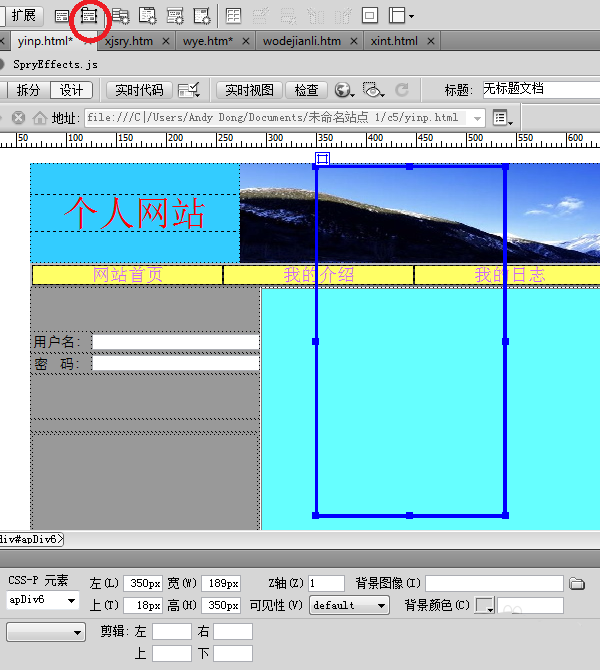 dreamweaver cs6为网页添加下拉条幅的操作教程截图