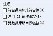 SQL Server 设置安全性的操作教程截图