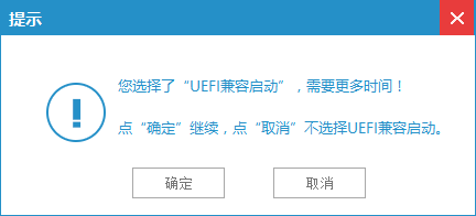 windows pe u盘版制作教程截图