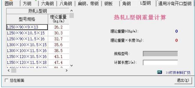 小新实用五金手册的使用方法截图