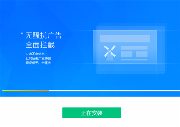 ADSafe净网大师安装步骤截图