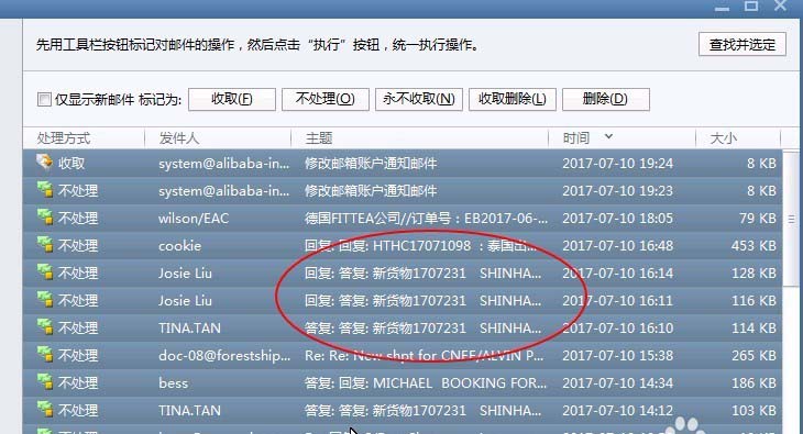 Foxmail选择性收取部分邮件的具体方法介绍截图