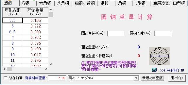 小新实用五金手册的使用方法截图