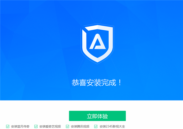 ADSafe净网大师安装步骤截图