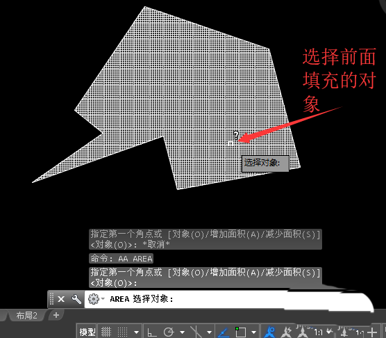 AutoCAD2016图形面积查看步骤说明截图