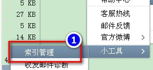 Foxmail邮箱搜索邮件很慢的相关操作方法截图