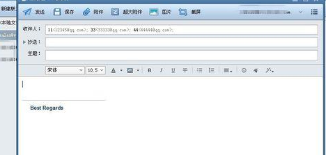 Foxmail批量群发邮件给联系人的相关操作教程截图