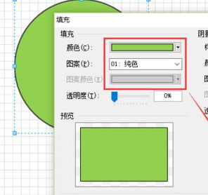 Microsoft Office Visio绘画饼状示意图的操作教程截图