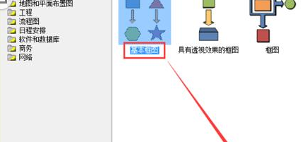 Microsoft Office Visio绘画饼状示意图的操作教程截图