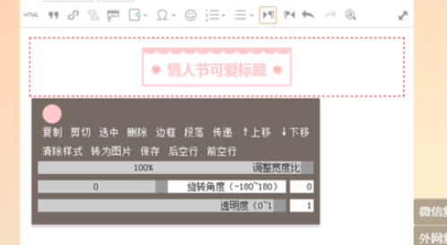 135微信编辑器把样式设置自己喜欢颜色的详细步骤讲述截图