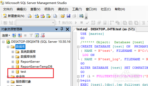 sql server导入sql文件的操作教程截图