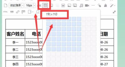 135微信编辑器快速导入已做好excel表格的详细操作过程截图