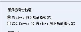 SQL Server 设置安全性的操作教程截图