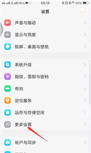 vivox9s连接电脑的具体操作步骤截图