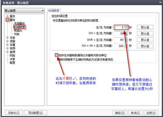 PotPlayer提高播放效果的操作步骤截图