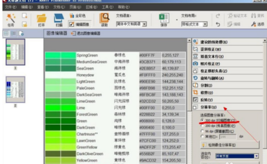 abbyy finereader识别图片中文本的具体步骤讲述截图