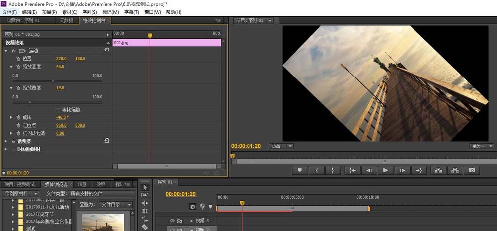 Adobe Premiere Pro CS6插入图片调整大小的操作教程截图