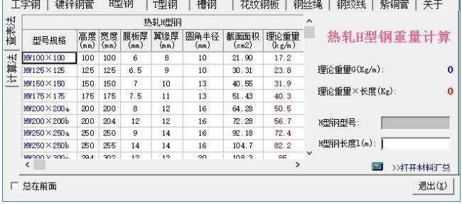 小新实用五金手册的使用方法截图