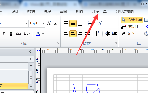 Microsoft Office Visio中打开图形保护的操作教程截图