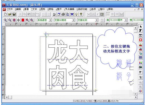 文泰刻绘2009节省即时贴使用操作教程截图