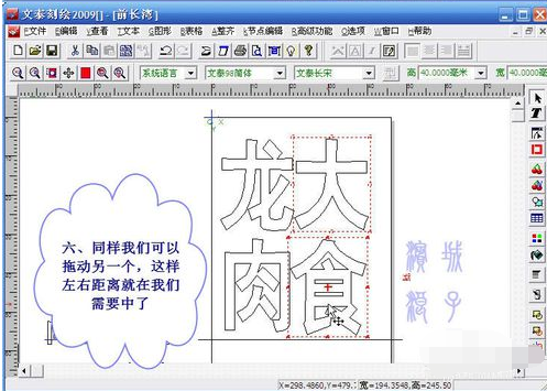 文泰刻绘2009节省即时贴使用操作教程截图