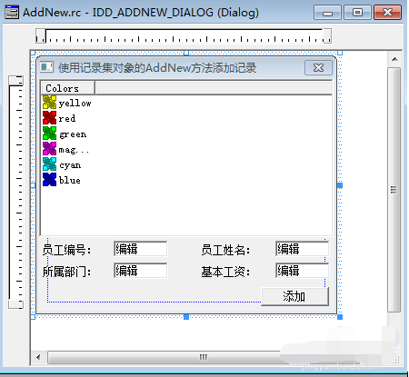 vc++ 6.0 AddNew添加数据库记录实例的操作教程截图