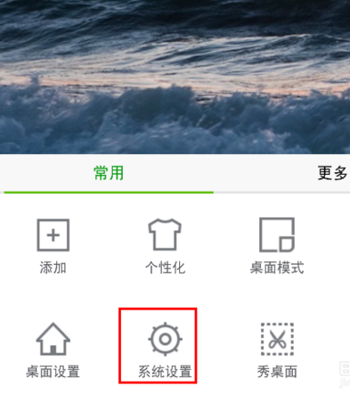 陌陌退出的操作教程截图