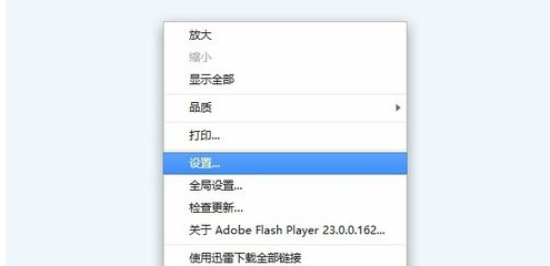 adobe flash player设置本地存储的操作教程截图